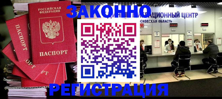 прописка паспорт в Вуктыле