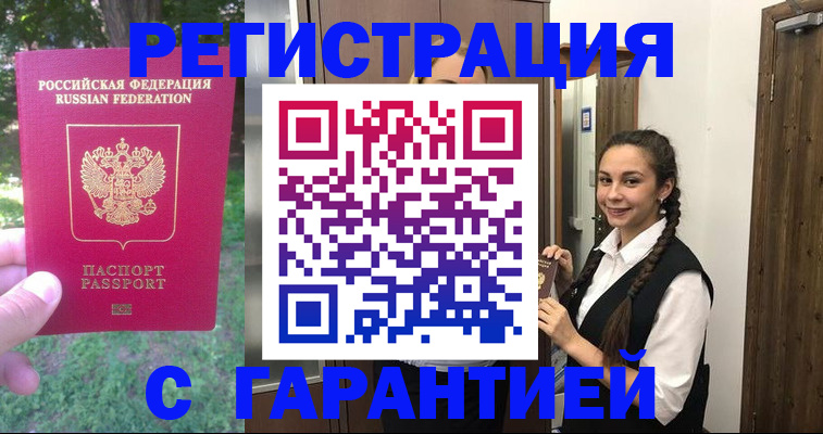 прописка от собственника в Вуктыле